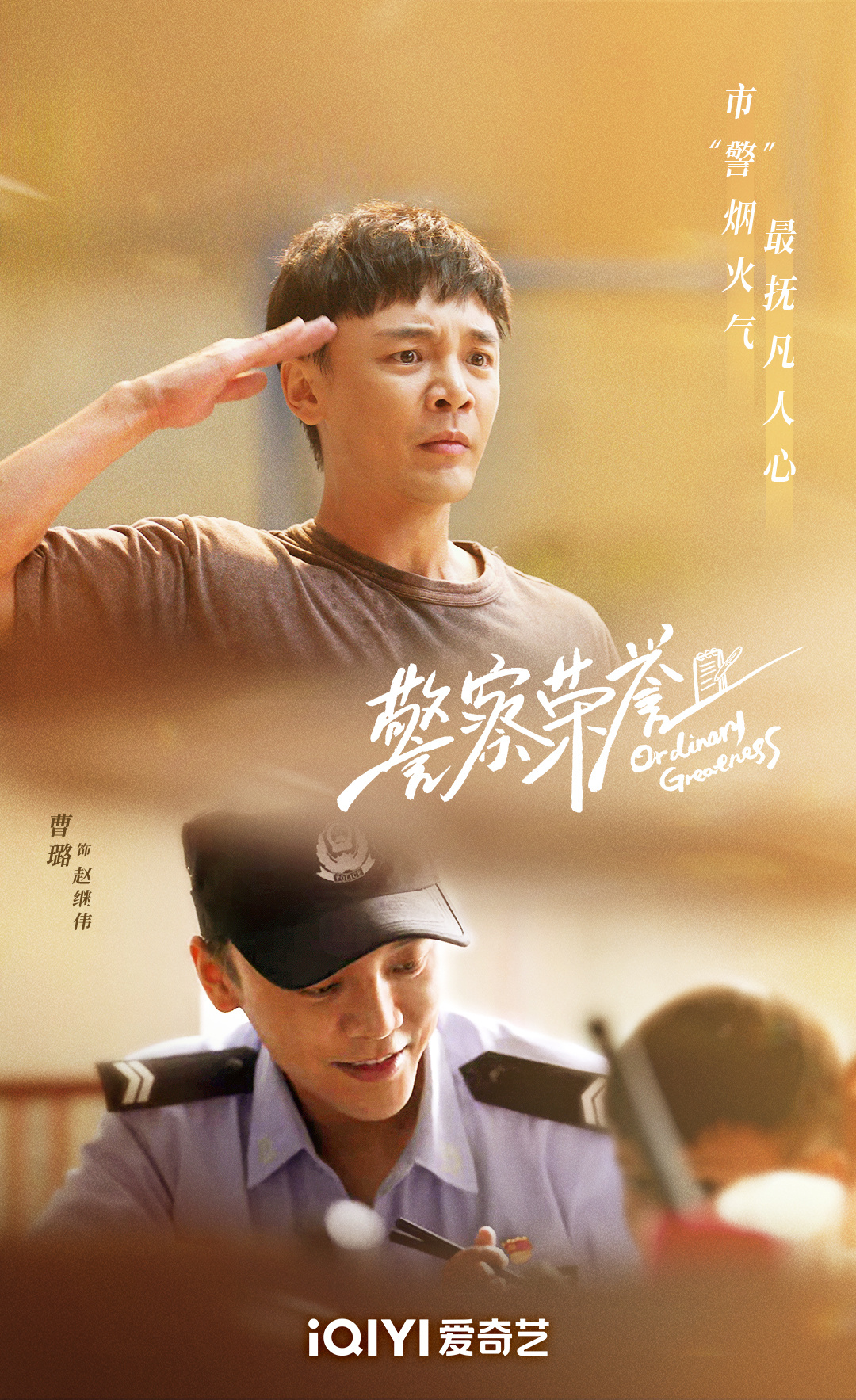 《警察荣誉》是由谁主演的电视剧? 《警察荣誉》是由谁主演的电视剧?
