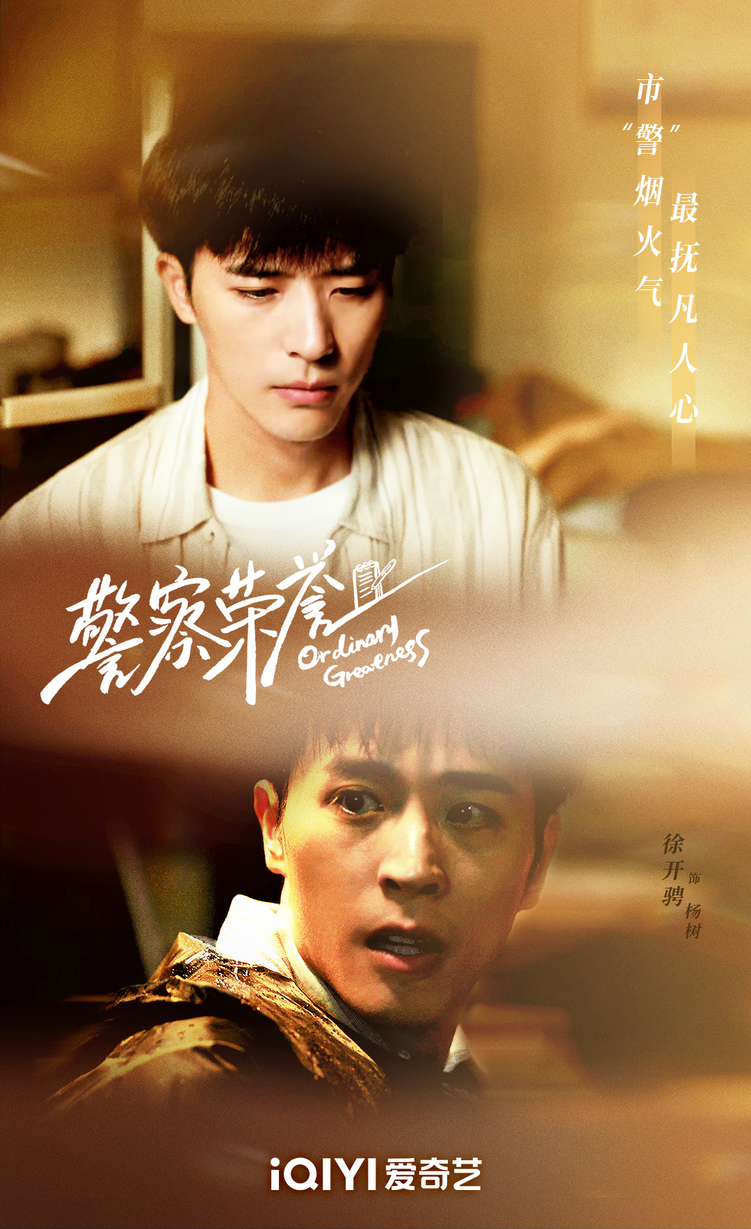 《警察荣誉》是由谁主演的电视剧? 《警察荣誉》是由谁主演的电视剧?