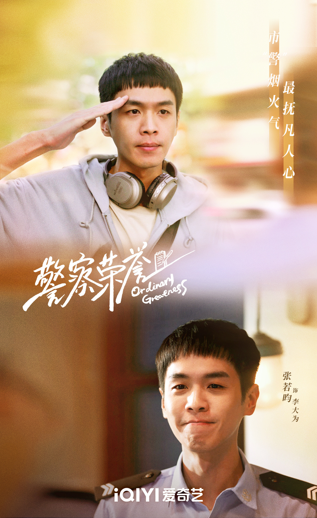 《警察荣誉》是由谁主演的电视剧? 《警察荣誉》是由谁主演的电视剧?
