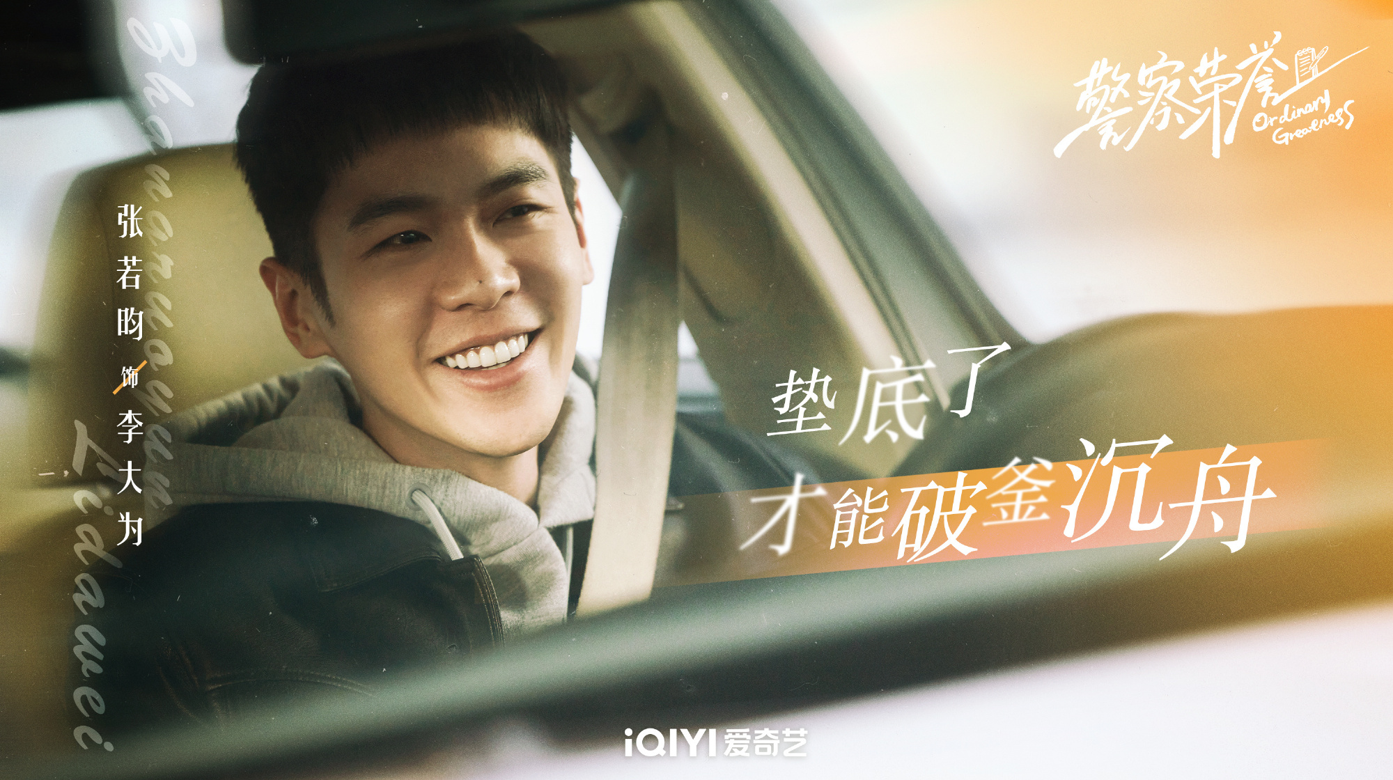 《警察荣誉》是由谁主演的电视剧? 《警察荣誉》是由谁主演的电视剧?