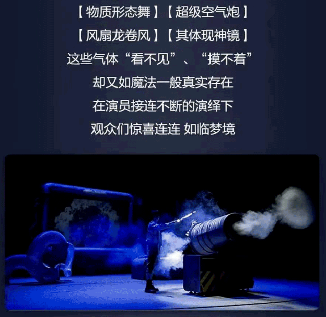 2022科学剧《气体秀》深圳站门票价格是多少？（演出时间）