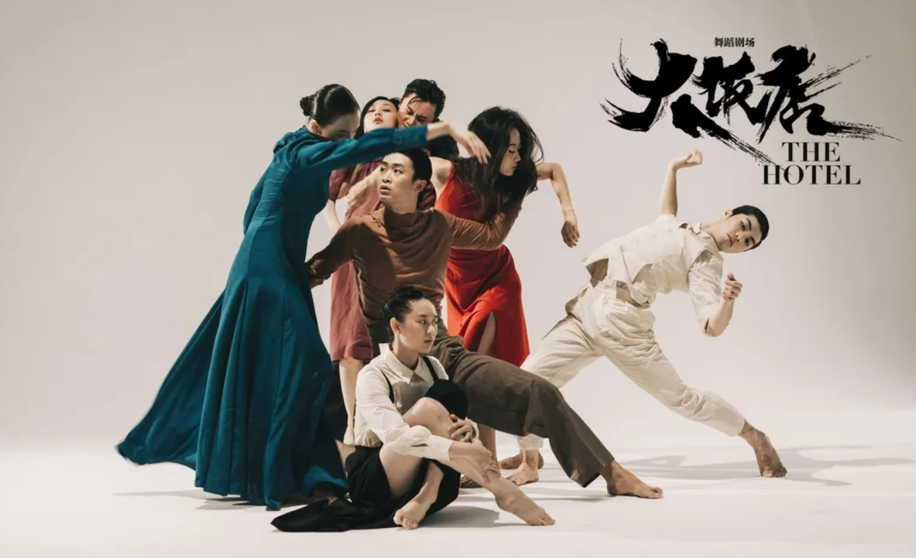 2022舞剧《大饭店》佛山站门票价格+演出亮点