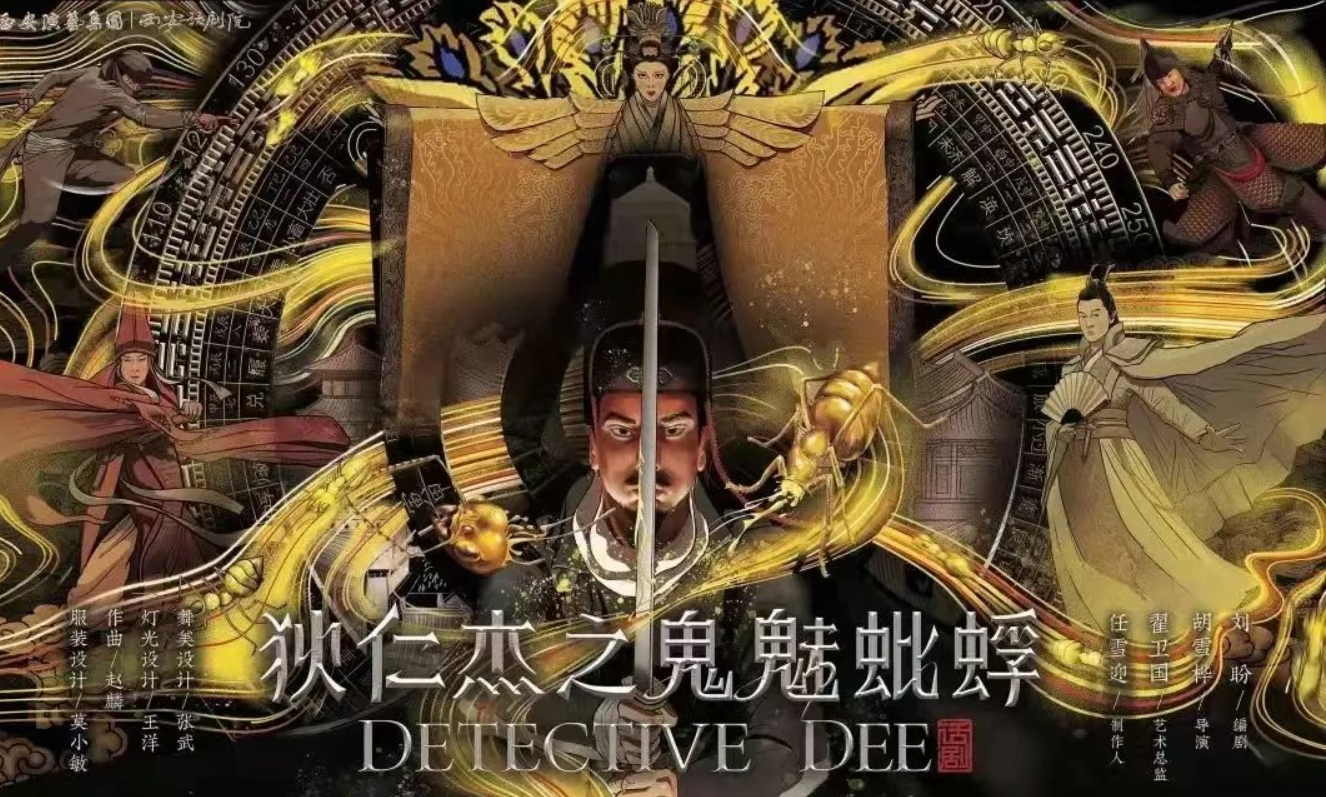 2022话剧《狄仁杰之鬼魅蚍蜉》杭州站（剧目亮点、门票价格）