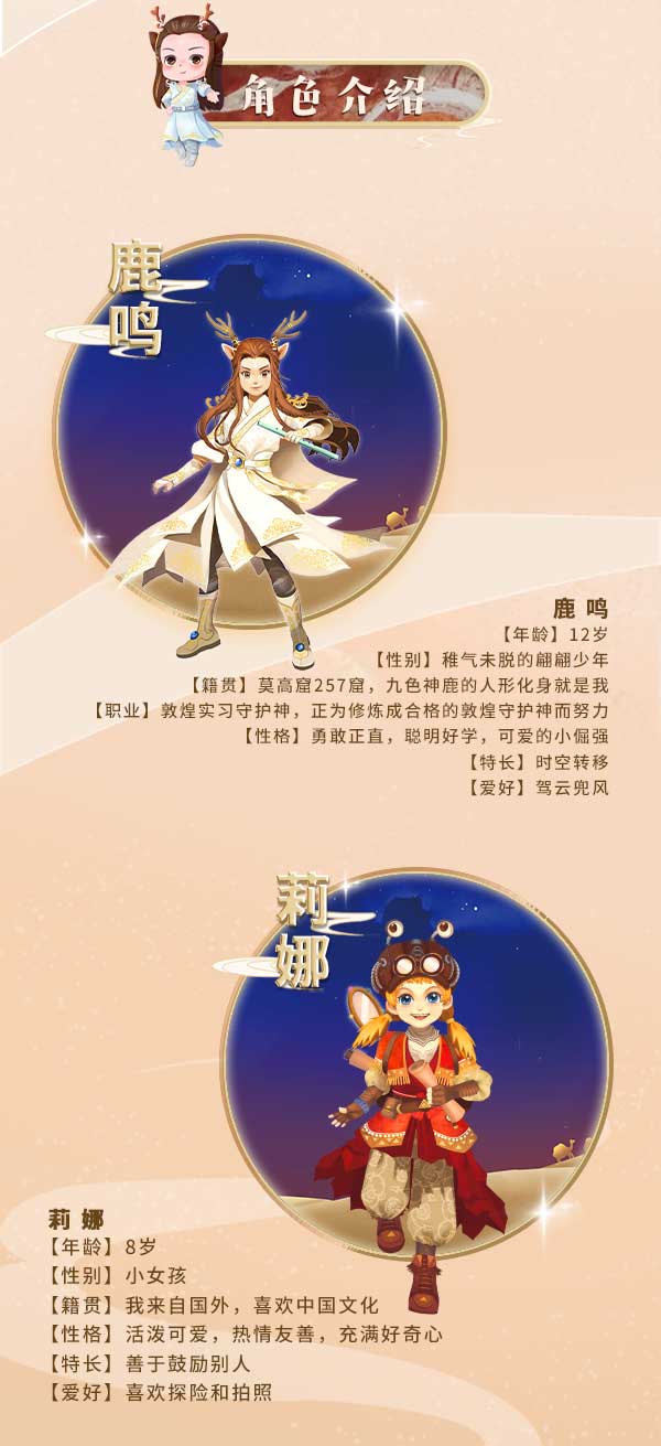 2022亲子音乐舞台剧《敦煌奇妙夜》-重庆站