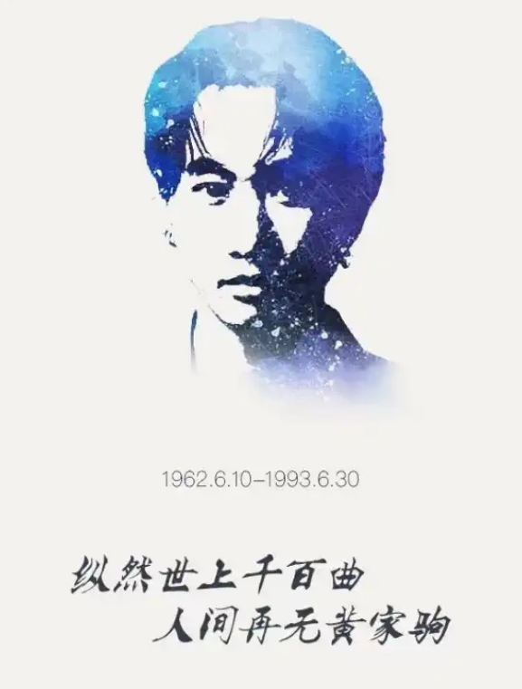 2022纪念黄家驹遵义演唱会门票价格是多少？（时间+地点）