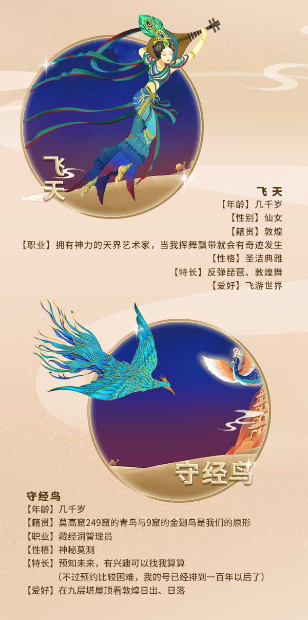 2022亲子音乐舞台剧《敦煌奇妙夜》-重庆站