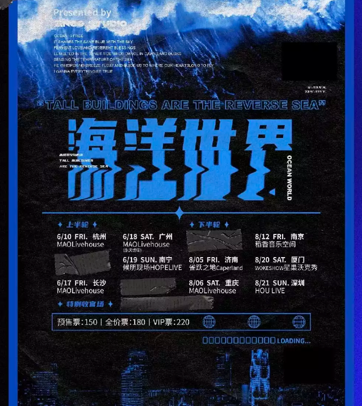 2022泥鳅杭州演唱会什么时候开始?门票价格是多少? 2022泥鳅杭州演唱会什么时候开始?门票价格是多少?