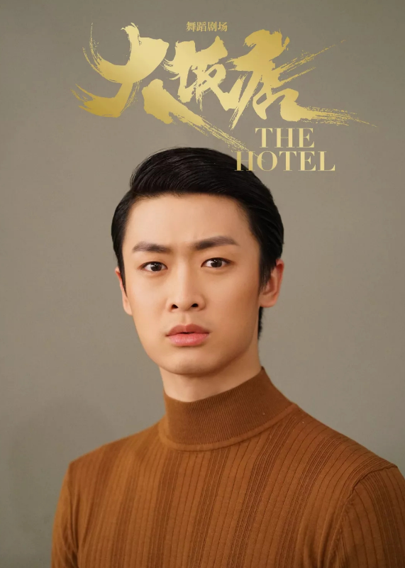 2022舞剧《大饭店》佛山站门票价格+演出亮点