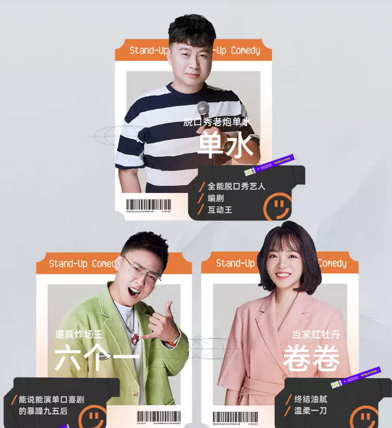 2022智同笑合郑州脱口秀专场门票价格是多少？（演出详情）