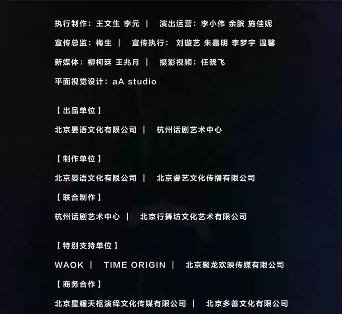 2022李响原创舞台剧《影·响》-杭州站