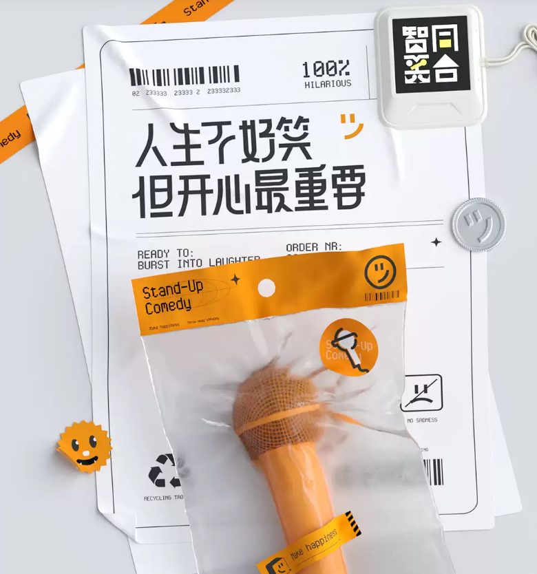 2022智同笑合郑州脱口秀专场门票价格是多少？（演出详情）