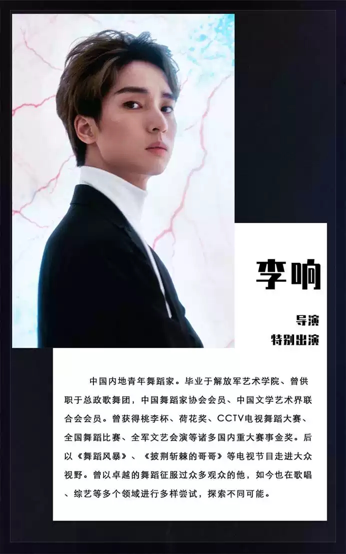 2022李响原创舞台剧《影·响》-杭州站