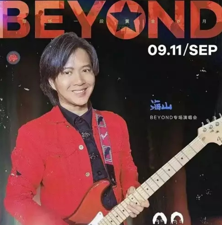 2022致敬BEYOND西安金曲演唱会演出简介+门票价格
