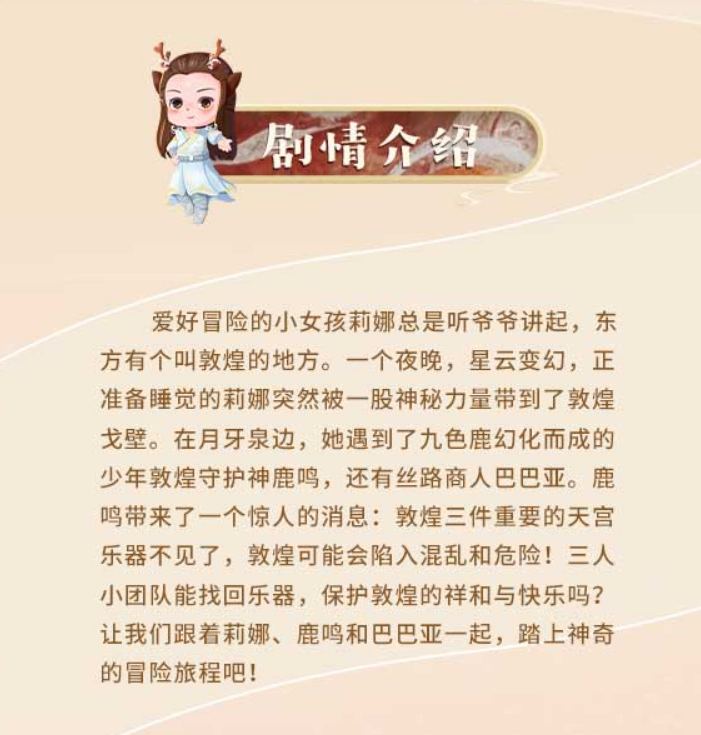 2022舞台剧《敦煌奇妙夜》重庆站门票价格是多少?(详情一览) 2022舞台剧《敦煌奇妙夜》重庆站门票价格是多少?(详情一览)