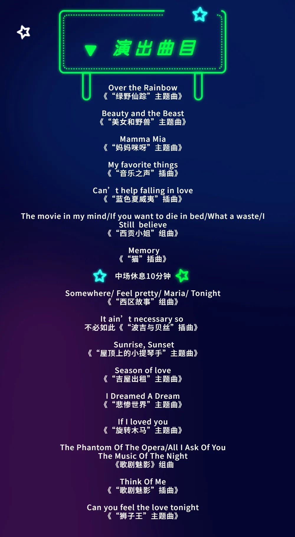 2022【U剧场】惠民音乐会|经典百老汇·极致音乐剧-广州站 2022【U剧场】惠民音乐会|经典百老汇·极致音乐剧-广州站