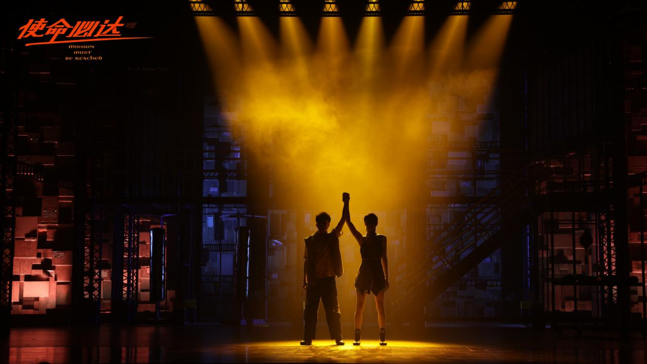 2022广东歌舞剧院原创“动作”音乐剧《使命必达》-佛山站