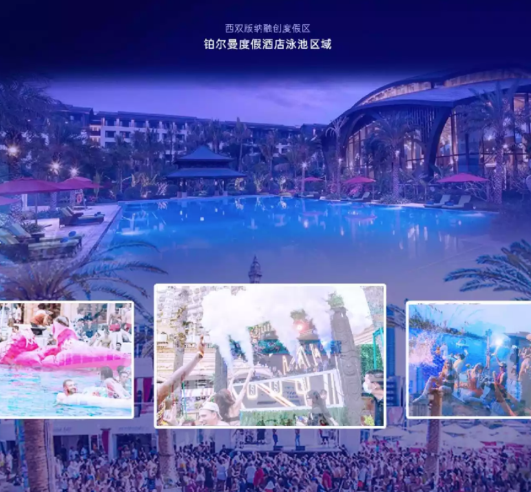 2022西双版纳秘境泼水电音派对门票价格是多少？（购票链接）