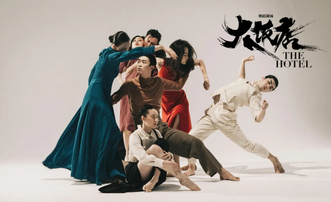 2022舞剧《大饭店》佛山站门票价格是多少? 2022舞剧《大饭店》佛山站门票价格是多少?