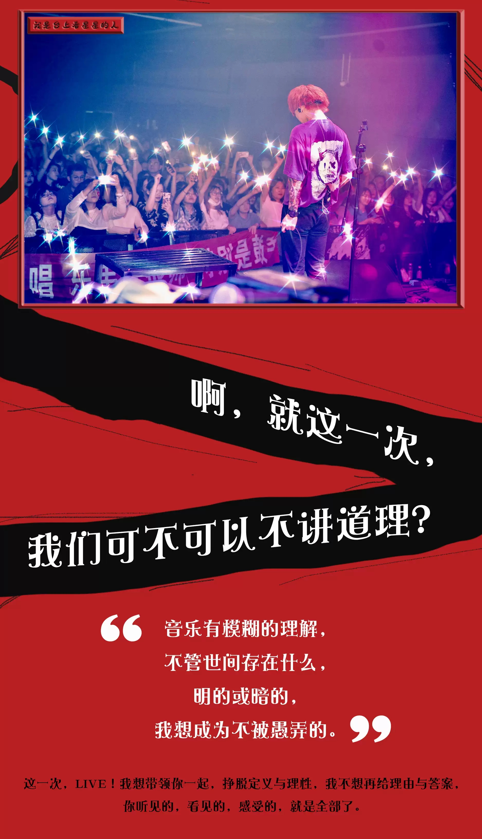 2023葡萄不愤怒【乌鸦为什么像写字台】巡演-杭州站 2023葡萄不愤怒【乌鸦为什么像写字台】巡演-杭州站