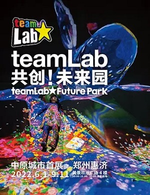 2025teamLab共创未来园郑州艺术展