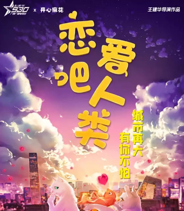 2022喜剧《恋爱吧人类》南宁站什么时候开始?门票怎么买? 2022喜剧《恋爱吧人类》南宁站什么时候开始?门票怎么买?