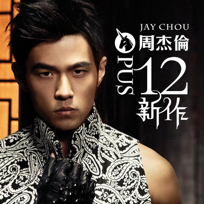 为什么周杰伦第一张专辑两个封面? 为什么周杰伦第一张专辑两个封面?