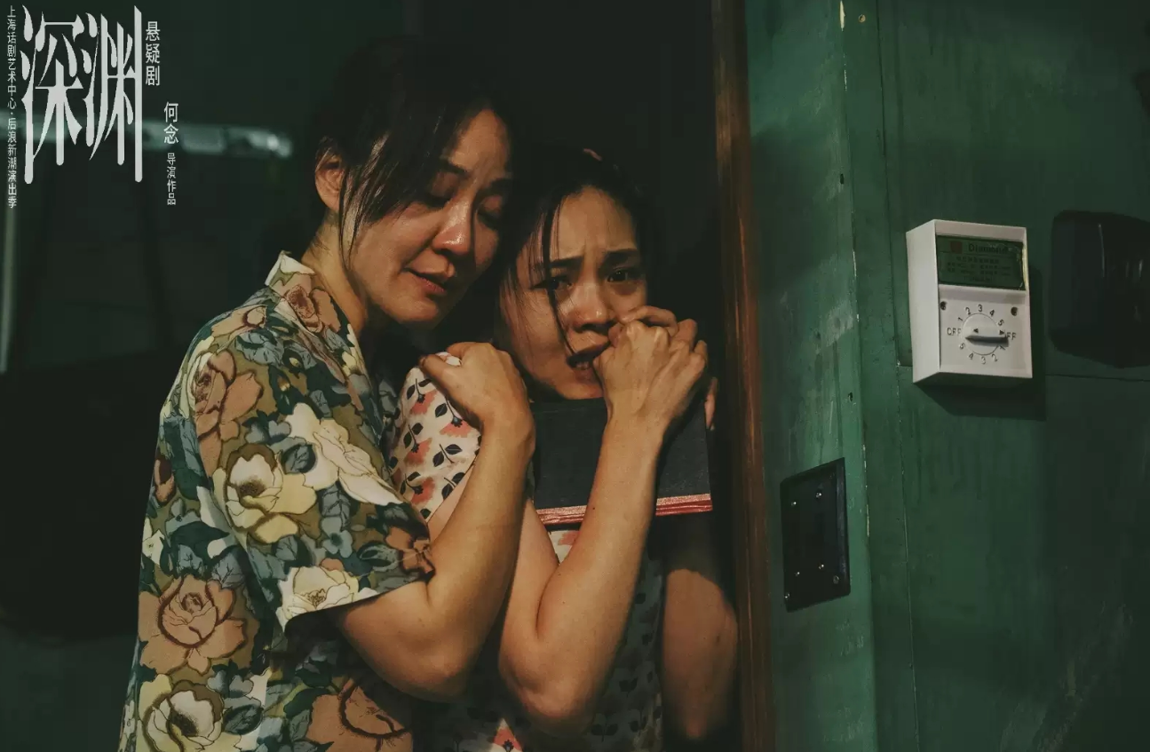 2022悬疑剧《深渊》长沙站什么时候开始？门票多少钱？