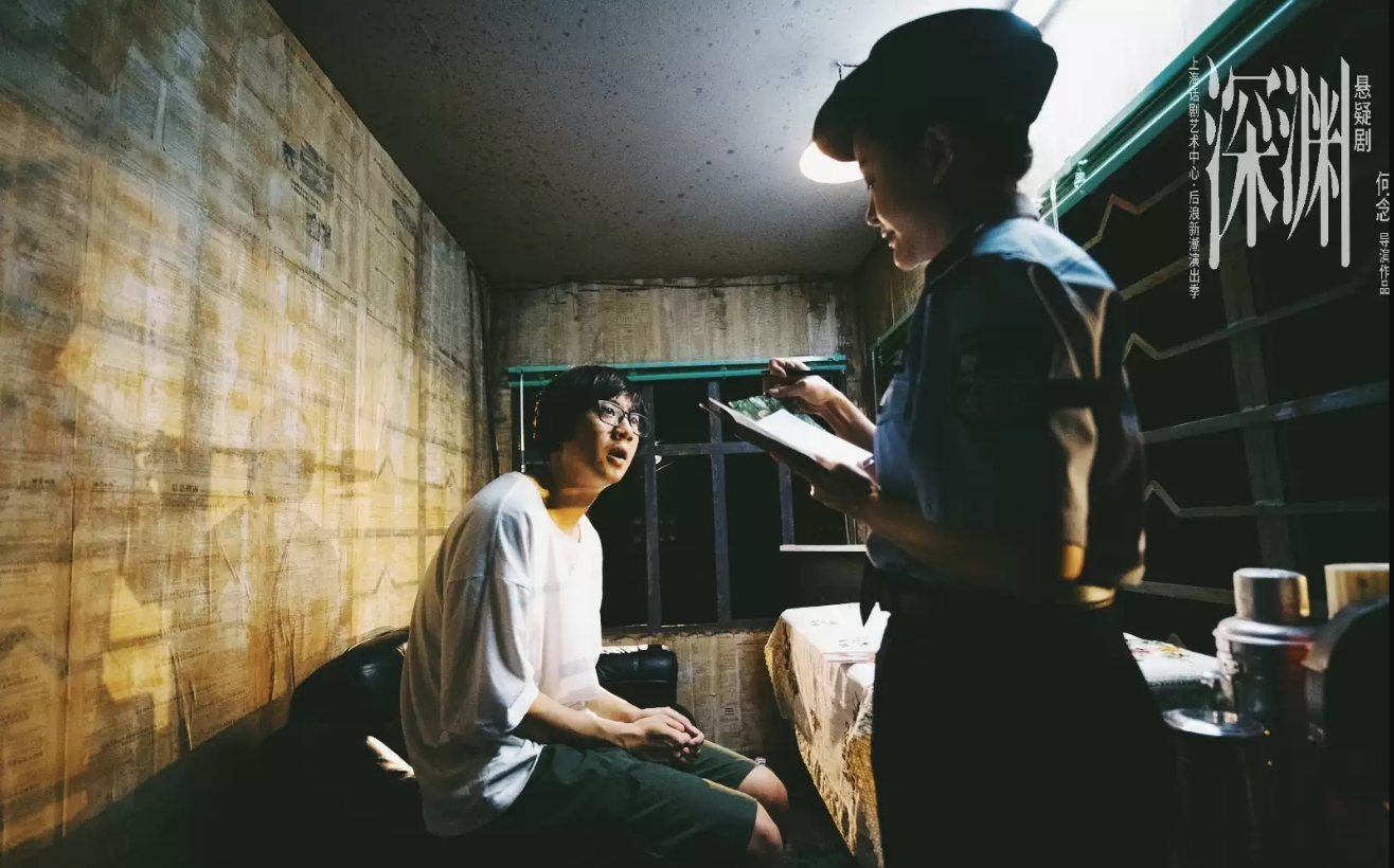 2022悬疑剧《深渊》长沙站什么时候开始？门票多少钱？