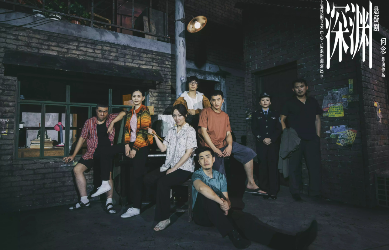 2022悬疑剧《深渊》长沙站什么时候开始？门票多少钱？