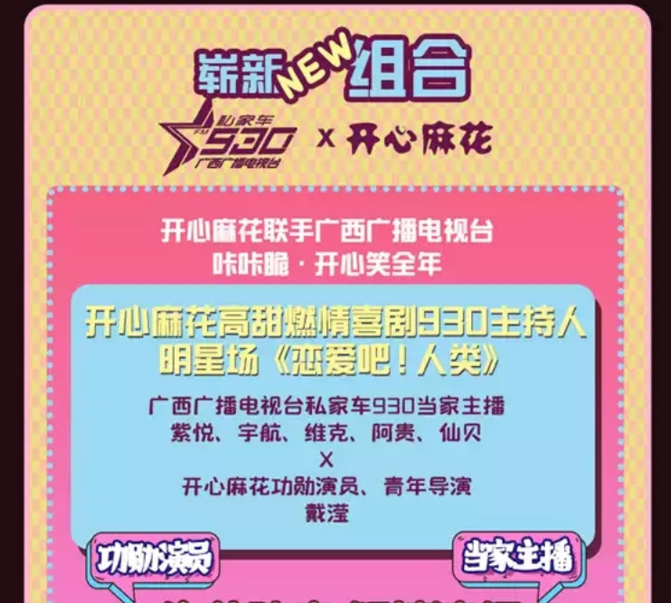 2022喜剧《恋爱吧人类》南宁站什么时候开始?门票怎么买? 2022喜剧《恋爱吧人类》南宁站什么时候开始?门票怎么买?