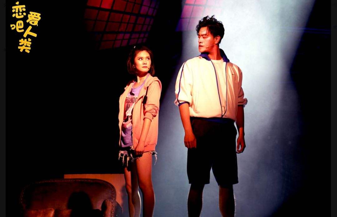 2022喜剧《恋爱吧人类》南宁站剧情简介、门票购买