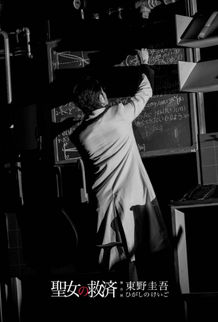 2022舞台剧《圣女的救济》无锡站门票价格+时间地点 2022舞台剧《圣女的救济》无锡站门票价格+时间地点