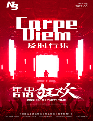 北京NewBlood年中狂欢电音节