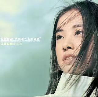 如何评价蔡依林专辑《Show Your Love》？