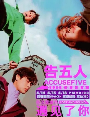 告五人西安演唱会