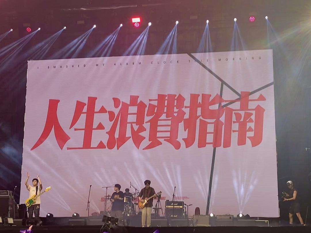 2022夏日入侵企画广州演唱会时间地点、订票链接 2022夏日入侵企画广州演唱会时间地点、订票链接