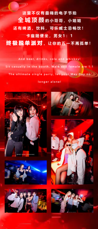 2022NewBlood年中狂欢电音节-北京站