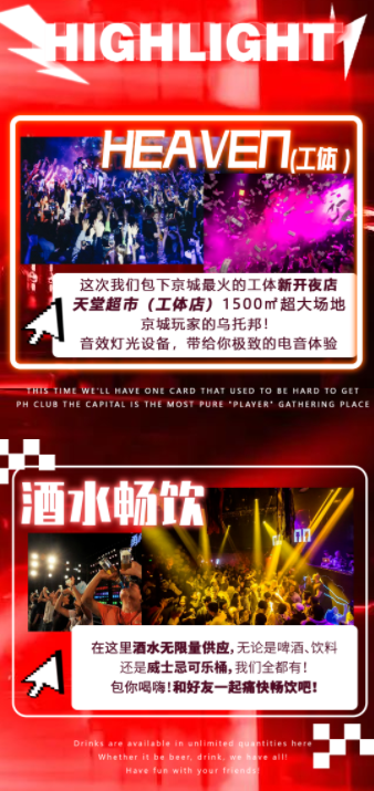 2022NewBlood年中狂欢电音节-北京站