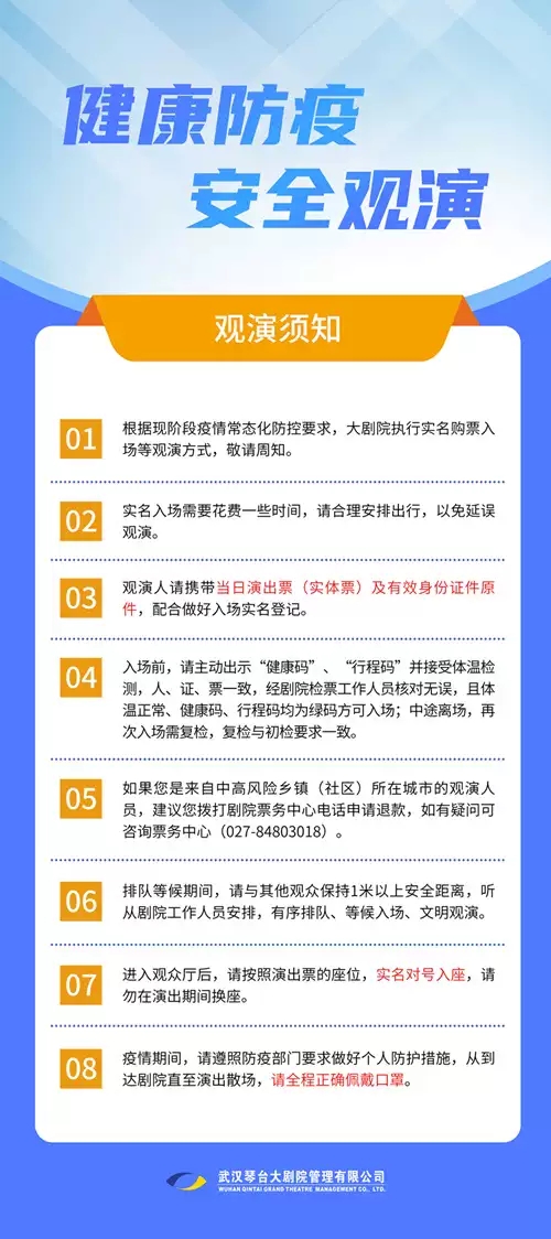 2022民族舞剧《沙湾往事》-武汉站