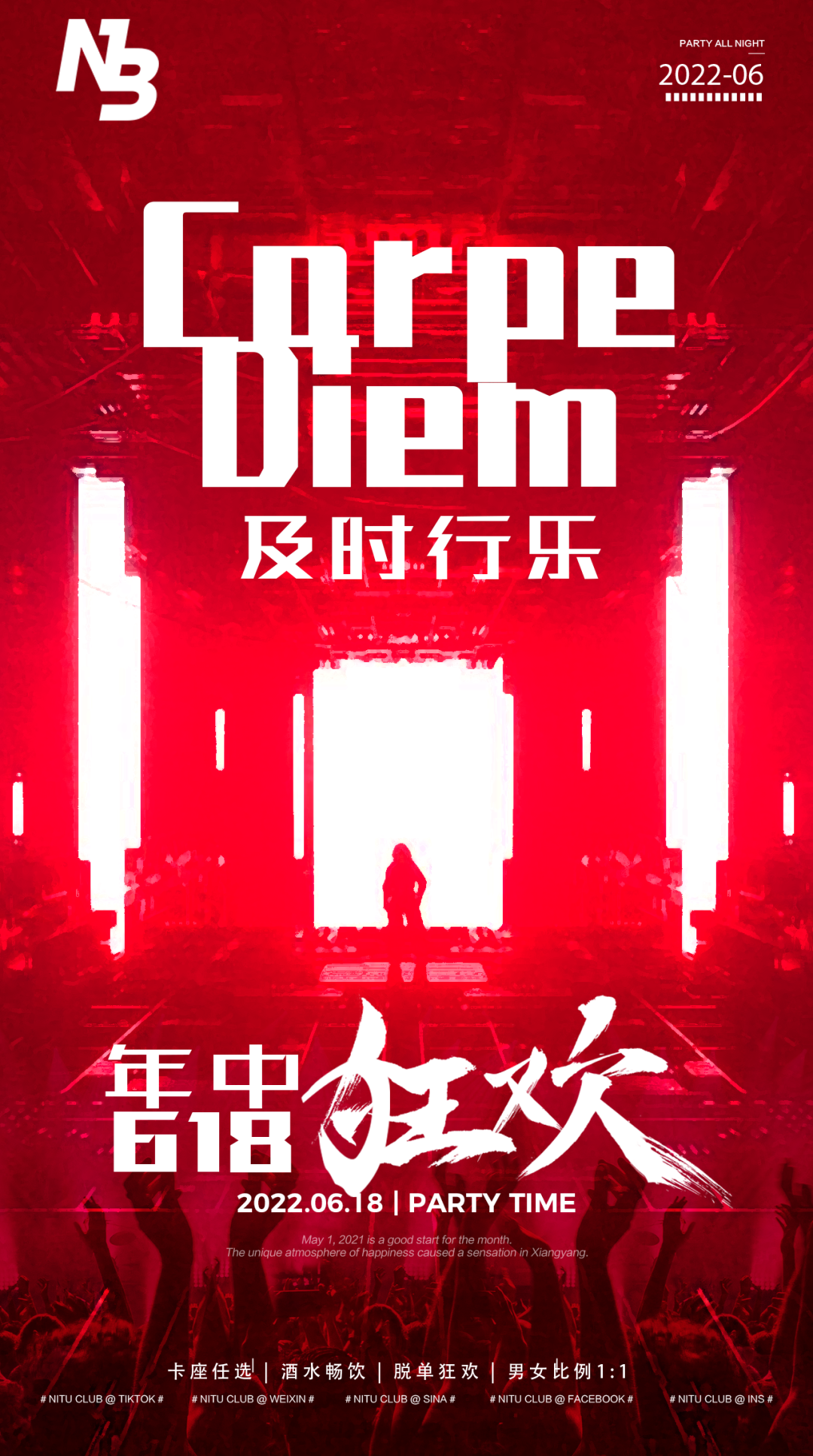 2022NewBlood年中狂欢电音节-北京站