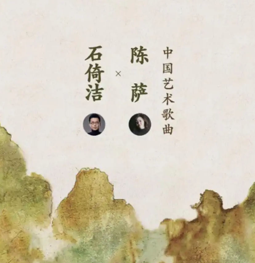 2022石倚洁与陈萨沈阳音乐会门票价格+时间+地点