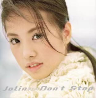 如何评价蔡依林专辑《Don't Stop》？