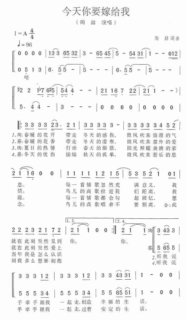 如何评价陶喆歌曲《今天你要嫁给我》? 如何评价陶喆歌曲《今天你要嫁给我》?