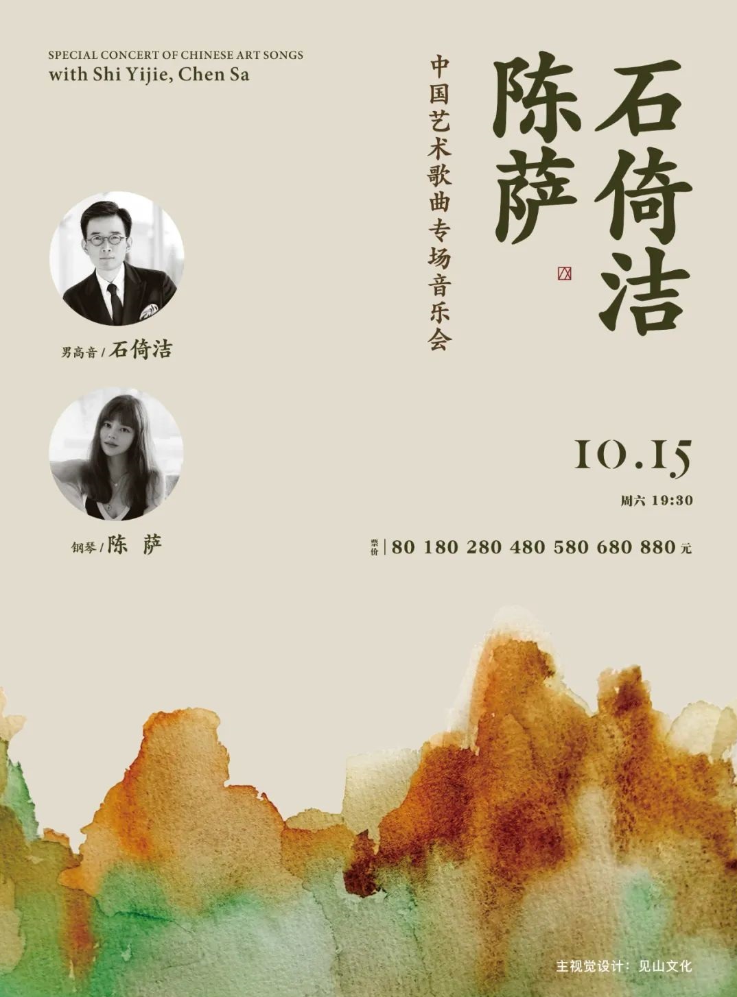 2022石倚洁与陈萨武汉音乐会时间地点+门票信息