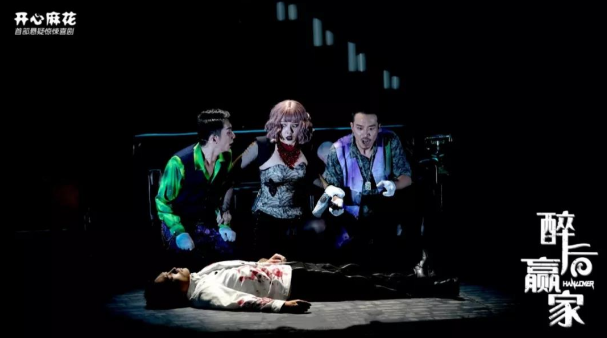 2023喜剧《醉后赢家》宿迁站（门票+时间+地点）