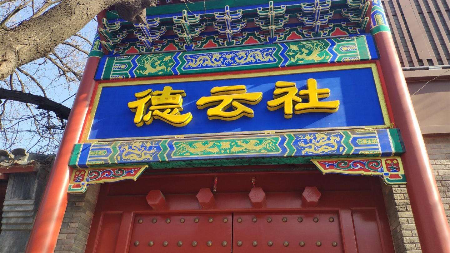 2022德云三筱济南相声专场演出时间、订票方式