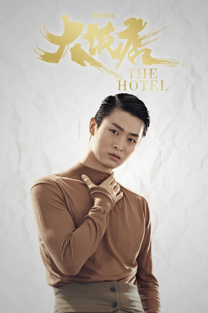 2022黎星工作室舞蹈剧场《大饭店》-郑州站