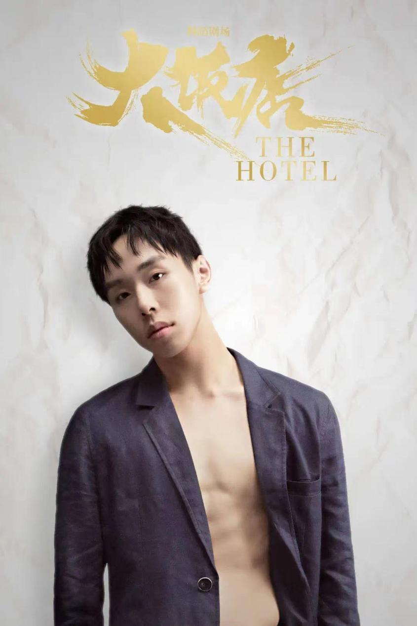 2022黎星工作室舞蹈剧场《大饭店》-郑州站