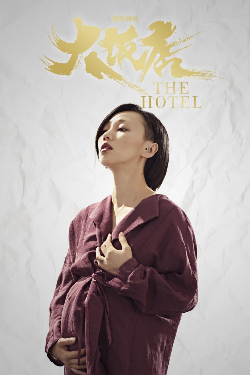 2022黎星工作室舞蹈剧场《大饭店》-南京站 2022黎星工作室舞蹈剧场《大饭店》-南京站