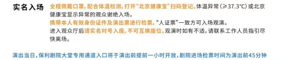 2022舞台剧《弗兰肯斯坦》中文版-北京站